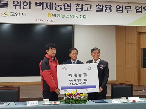 벽제농협 이미지
