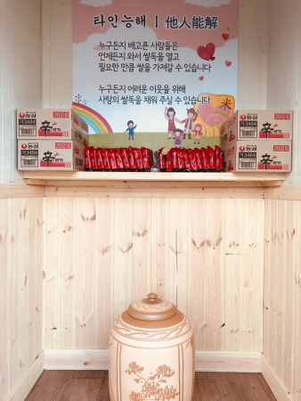 사랑나눔터 이미지