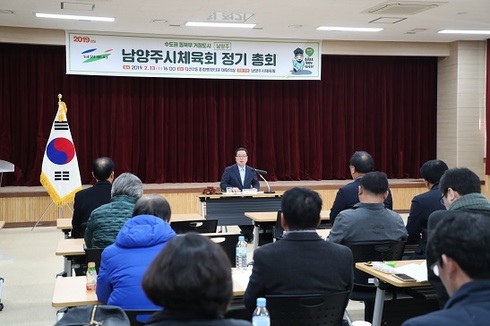 남양주시체육회 이미지