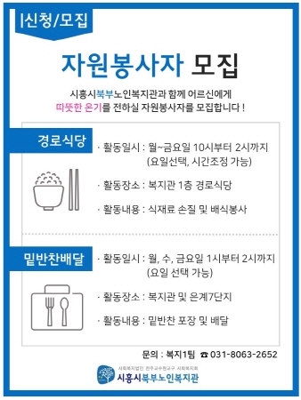 시흥시북부노인복지관 이미지