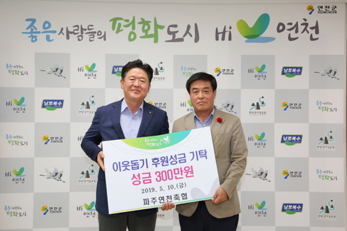 파주연천축산업협동조합 이미지