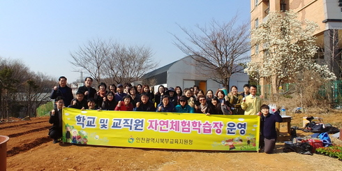 자연체험학습장 이미지