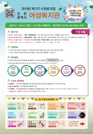 인천광역시여성복지관 이미지