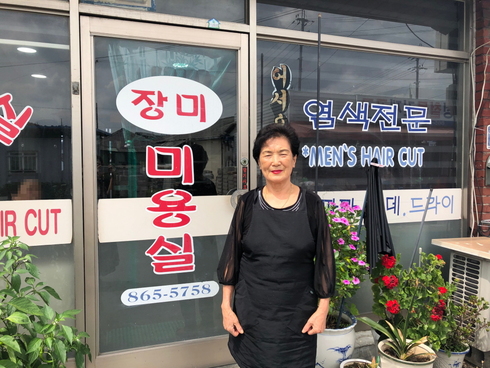 복지미용실 이미지