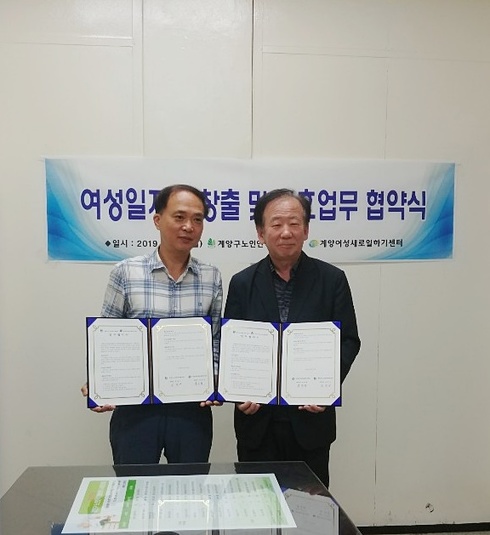 계양구노인인력개발센터 이미지