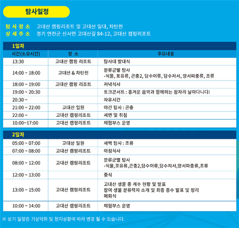 캠프바이오 이미지