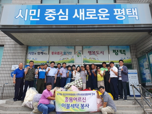 주민세탁 이미지