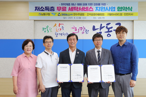 주민세탁 이미지