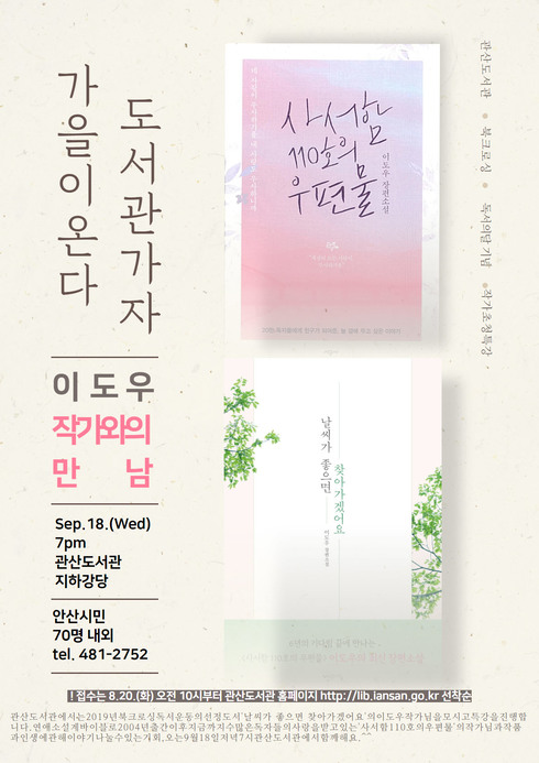이도우 이미지