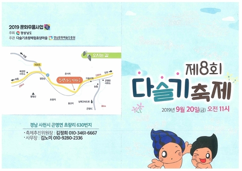 다슬기초량체험휴양 이미지