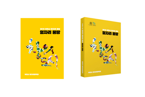 몽땅모아 이미지