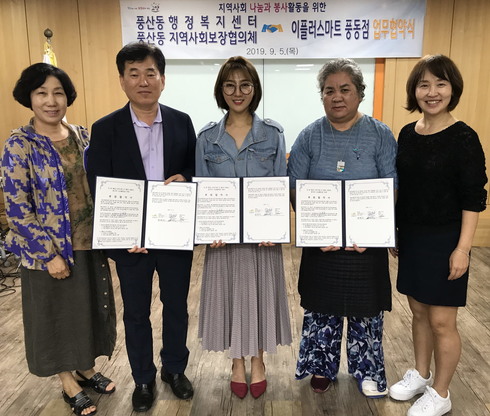 이플러스마트 이미지