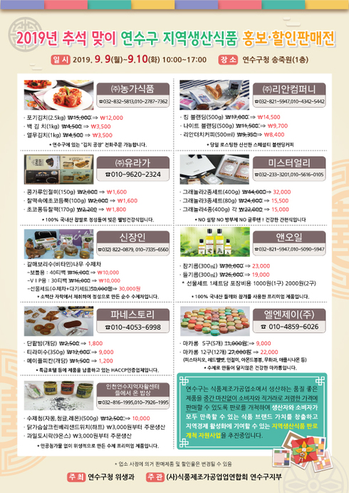 연수식품 이미지