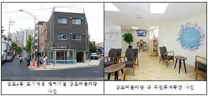 협동조합 상4랑 이미지