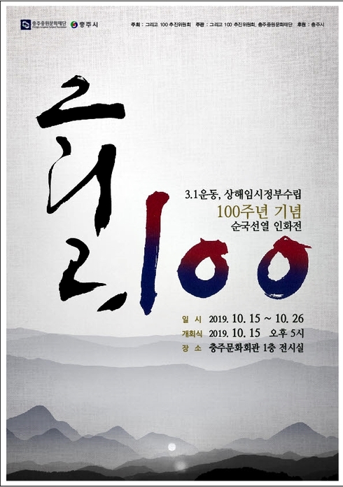 충주중원문화재단 이미지