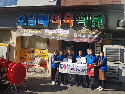 오남매식육식당 이미지