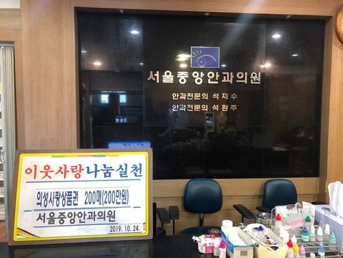 사랑안과의원 이미지