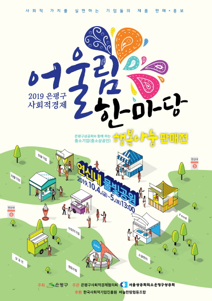 착한장터 이미지