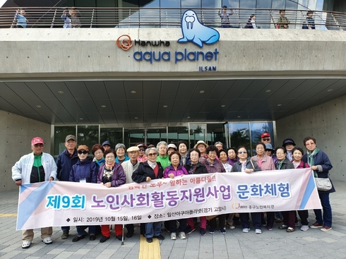 인천중구노인복지관 이미지