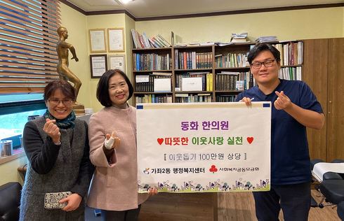 동화한의원 이미지