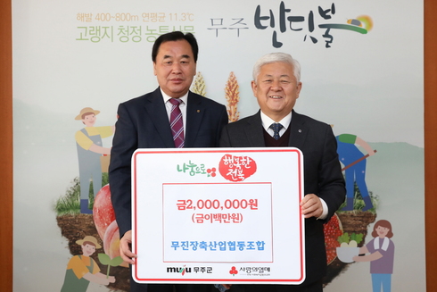 무진장축산업협동조합 이미지