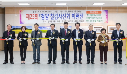 청양문화원 이미지