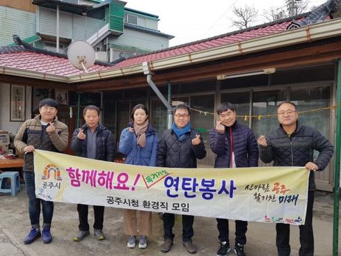 공주연탄 이미지