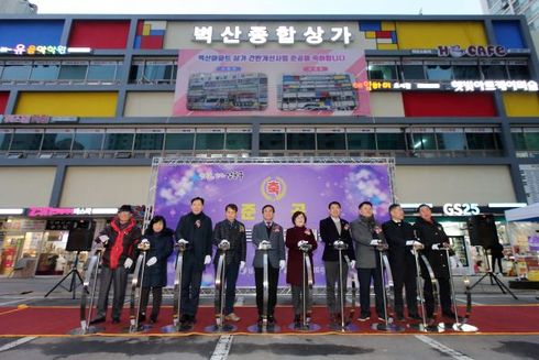 벽산아파트상가 이미지
