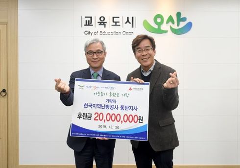 한국지역난방공사 동탄지사 이미지