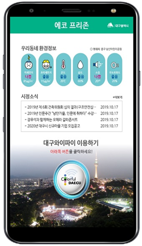 에코서비스 이미지