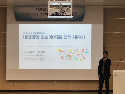 장흥고등학교 이미지
