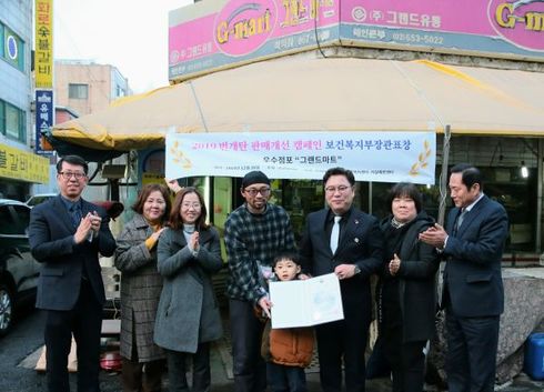 그랜드마트 이미지