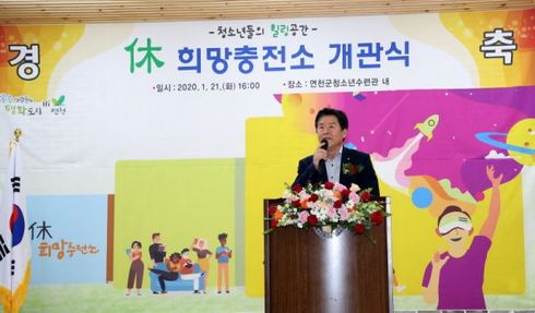 희망충전소 이미지