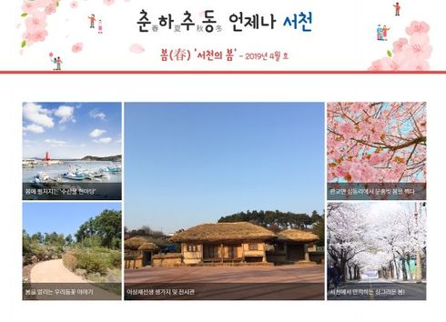 사계절 이미지