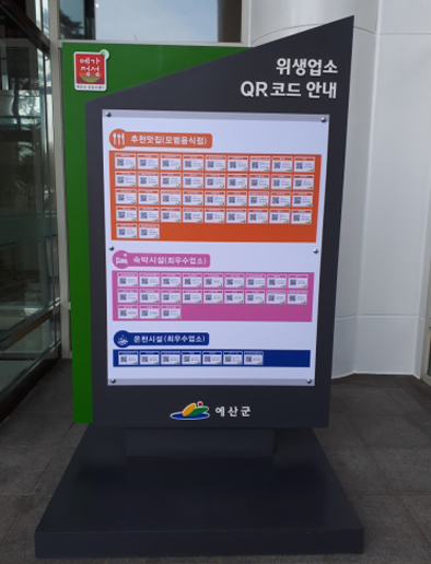 예산위생 이미지