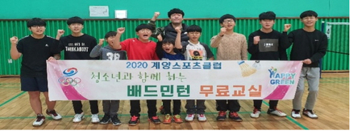 계양스포츠클럽 이미지