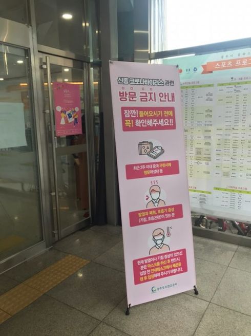 광주시문화스포츠센터 이미지