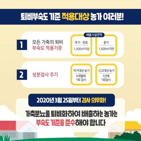 남원퇴비 이미지