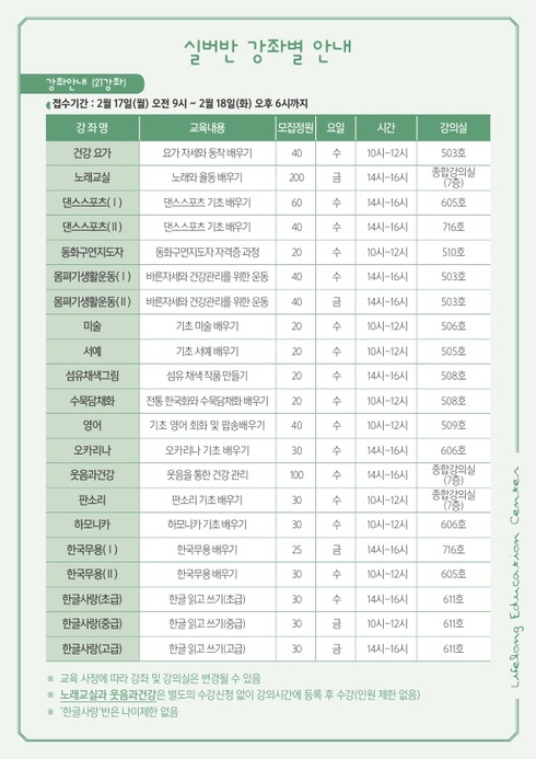 원주시평생교육원 이미지