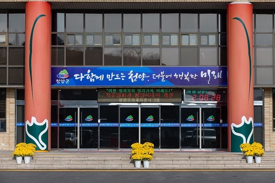 청양농협하나로마트 이미지