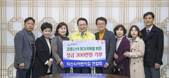 익산어린이집 이미지
