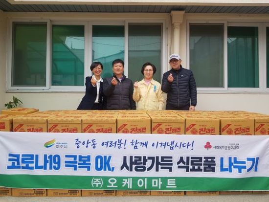 OK마트(오케이마트) 이미지