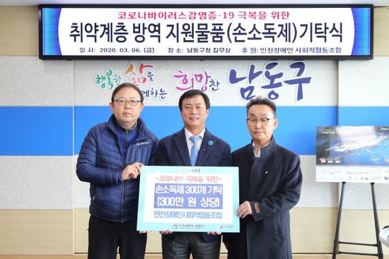 인천장애인사회적협동조합 이미지