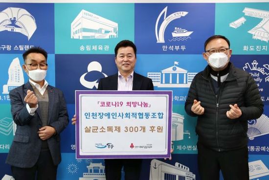 인천장애인사회적협동조합 이미지