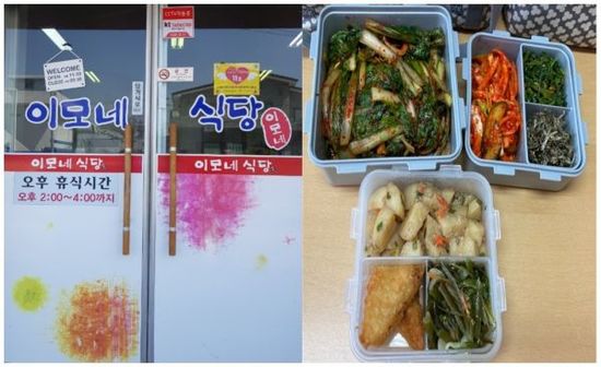 이모네식당 이미지