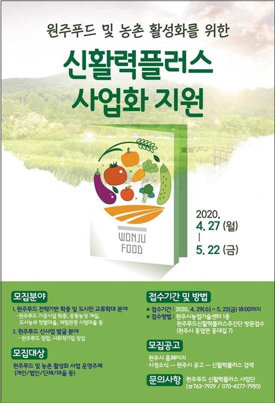 원주푸드 이미지