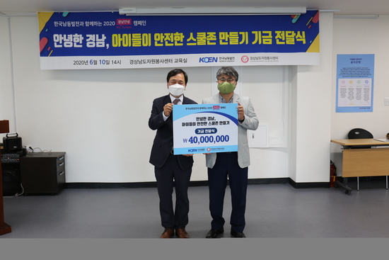 한국안전스쿨 이미지