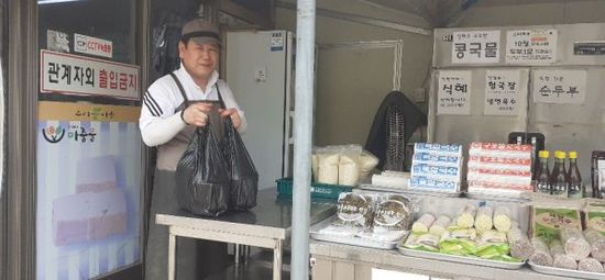 우리콩두부 마을 이미지