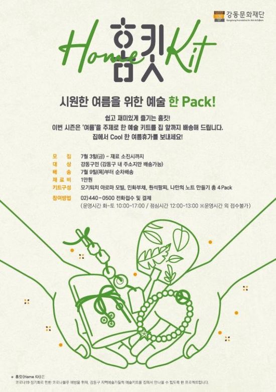 강동팩 이미지