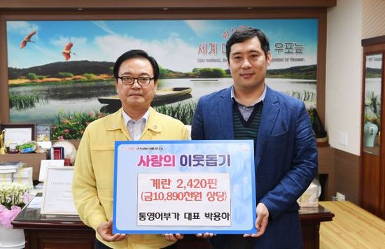 통영어부가 이미지